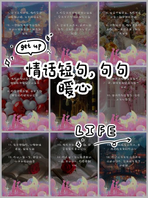 最能打动人心的情话短句，句句暖心，让女人记住一辈子！  第1张