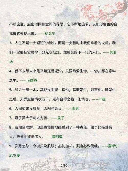 高考作文素材积累之名言警句和精彩语段(人与自然和谐共生) 第1张 高考作文素材积累之名言警句和精彩语段(人与自然和谐共生) 第1张