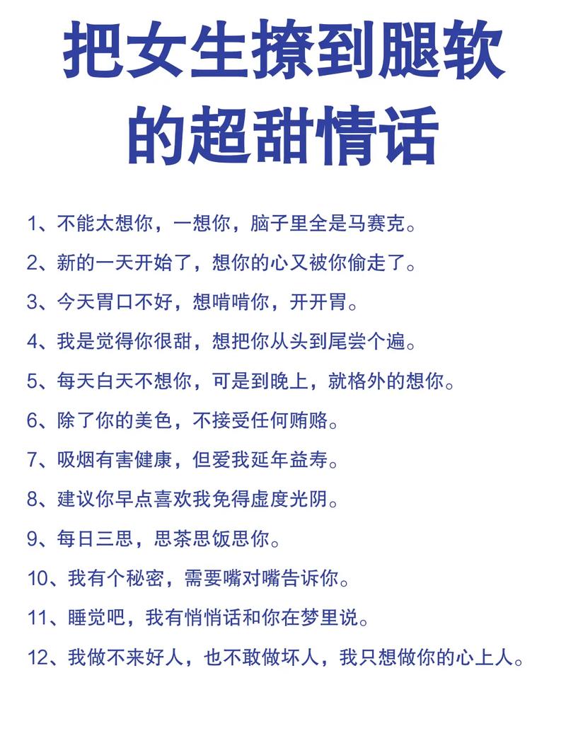 把对象聊的腿软的致命情话 第1张 把对象聊的腿软的致命情话 第1张