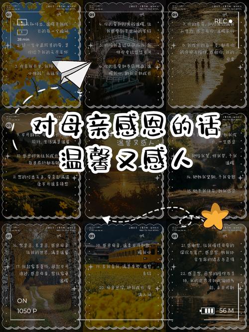 母亲节祝福妈妈的话语2020 对妈妈的感谢语唯美简短大全 第1张 母亲节祝福妈妈的话语2020 对妈妈的感谢语唯美简短大全 第1张