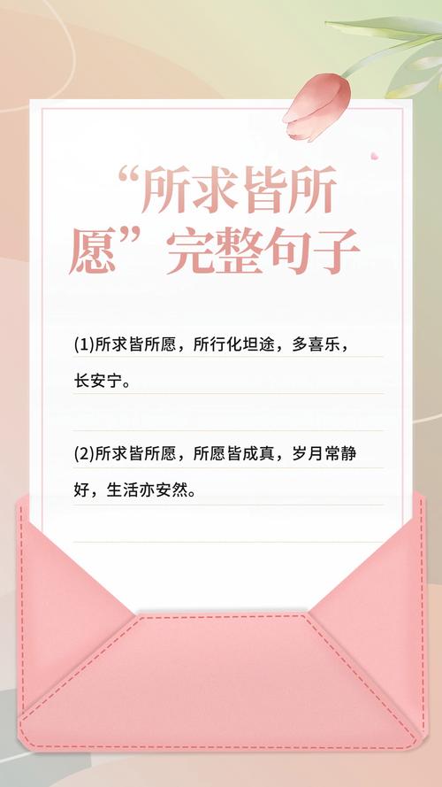 朋友圈精选文案句子:得偿所愿,是世界上最好的惊喜 第1张 朋友圈精选文案句子:得偿所愿,是世界上最好的惊喜 第1张