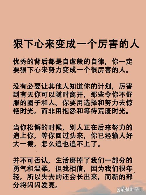 要怎样努力，才能成为很厉害的人？  第1张