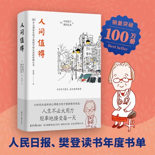 把世界变成你想要的样子  第1张