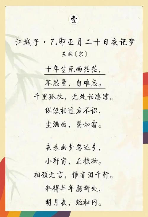 这三首形容“旧情难忘”的古诗词，被誉为千古绝唱，很值得背下来  第1张
