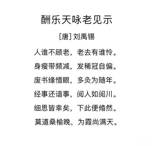 10首不服老乐观诗词:时间苍老了容颜,但决不能苍老内心 第1张 10首不服老乐观诗词:时间苍老了容颜,但决不能苍老内心 第1张