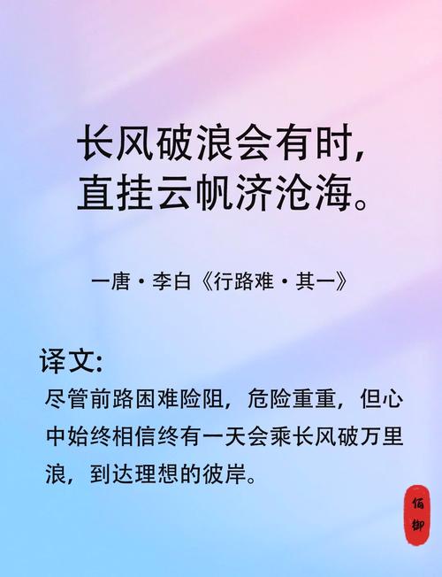 最励志的一句话:逆风破浪,勇往直前! 第1张 最励志的一句话:逆风破浪,勇往直前! 第1张