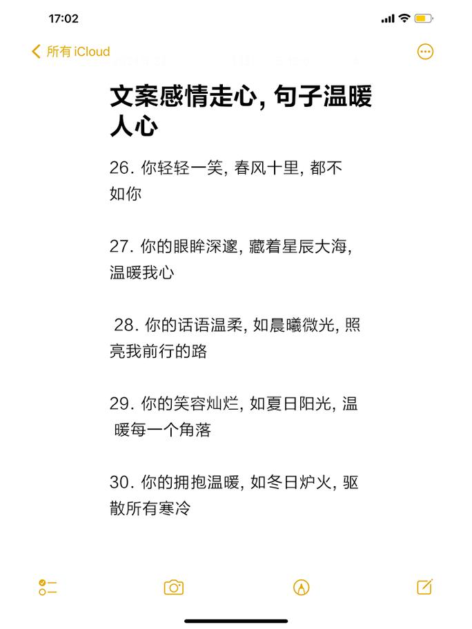 表达感情唯美的句子 第1张 表达感情唯美的句子 第1张