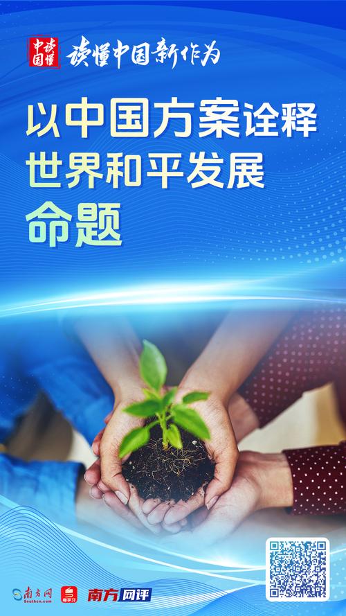 南方网评:“更团结”——以奥林匹克的精神和名义 第1张 南方网评:“更团结”——以奥林匹克的精神和名义 第1张
