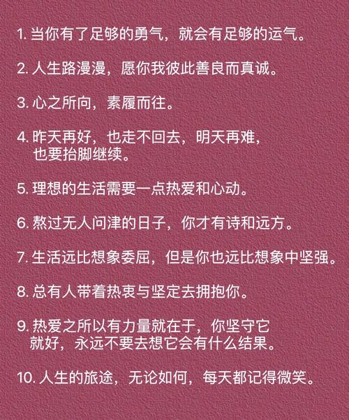 精致的情感语录,唯美走心。 第1张 精致的情感语录,唯美走心。 第1张