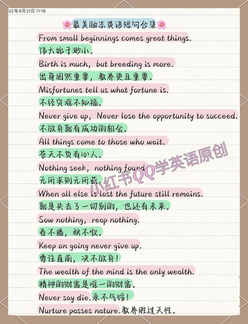 100句适合用在作文里的经典英文格言,考前快点收藏吧 第1张 100句适合用在作文里的经典英文格言,考前快点收藏吧 第1张