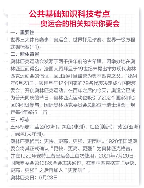 【奥运科普互动】“聆听”奥运科普——奥林匹克格言 第1张 【奥运科普互动】“聆听”奥运科普——奥林匹克格言 第1张
