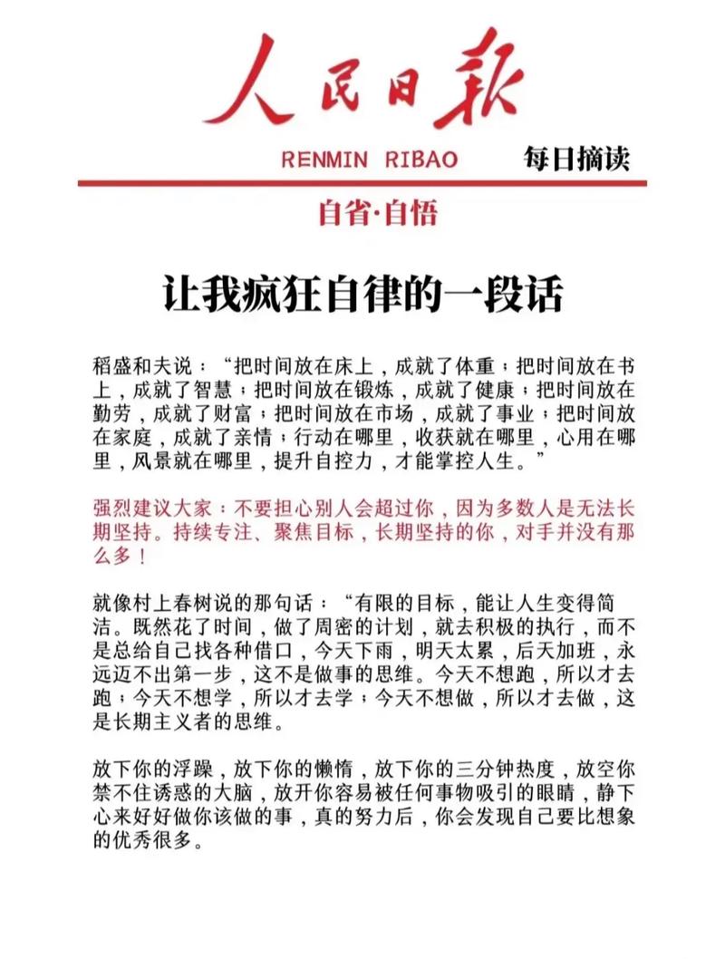 人民日报每日文摘丨心中充满希望,勇敢地去乘风破浪 第1张 人民日报每日文摘丨心中充满希望,勇敢地去乘风破浪 第1张