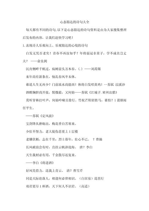 2023年最乐观自信的诗句:挑几句做签名,改变一下心情 第1张 2023年最乐观自信的诗句:挑几句做签名,改变一下心情 第1张