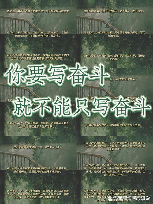 2024最火励志句子,有关努力奋斗的文案 第1张 2024最火励志句子,有关努力奋斗的文案 第1张
