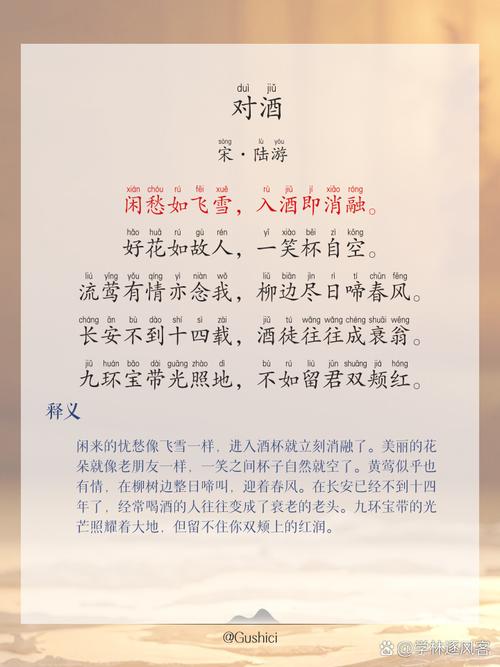 古人喝酒时写下的狂放不羁醉酒诗词！  第1张