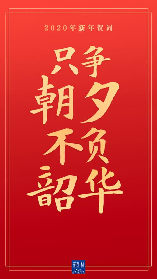 句句经典!习近平对新时代中国青年的深情寄语 第1张 句句经典!习近平对新时代中国青年的深情寄语 第1张