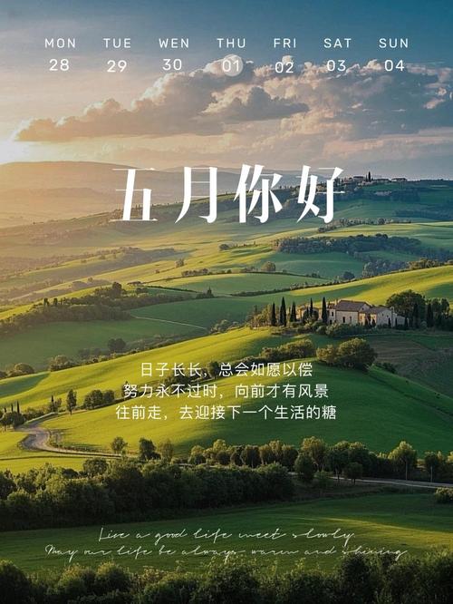 五月朋友圈文案，唯美短句子  第1张