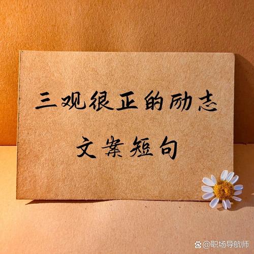 致自己,要挺住,你的每次努力都算数,感悟人生,成功的文案短句 第1张 致自己,要挺住,你的每次努力都算数,感悟人生,成功的文案短句 第1张