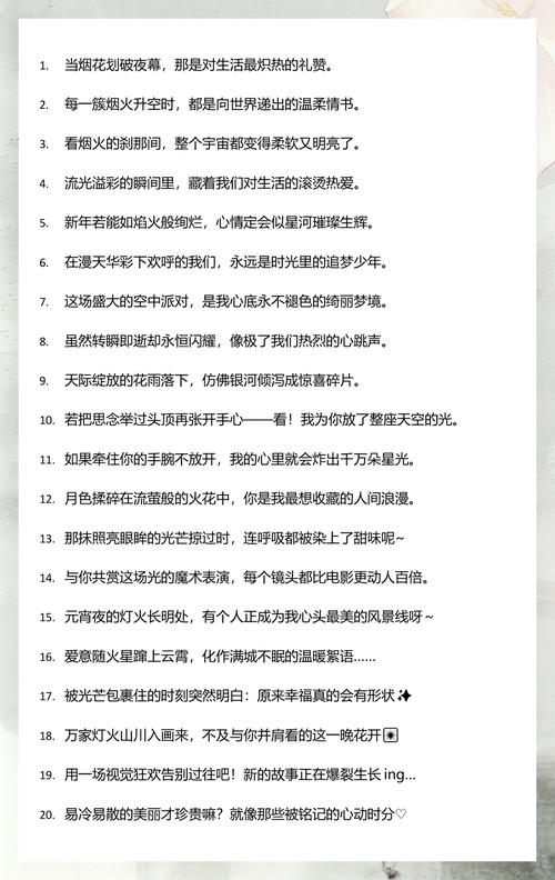 文案|烟花转瞬即逝 灰烬倒是永恒 第1张 文案|烟花转瞬即逝 灰烬倒是永恒 第1张