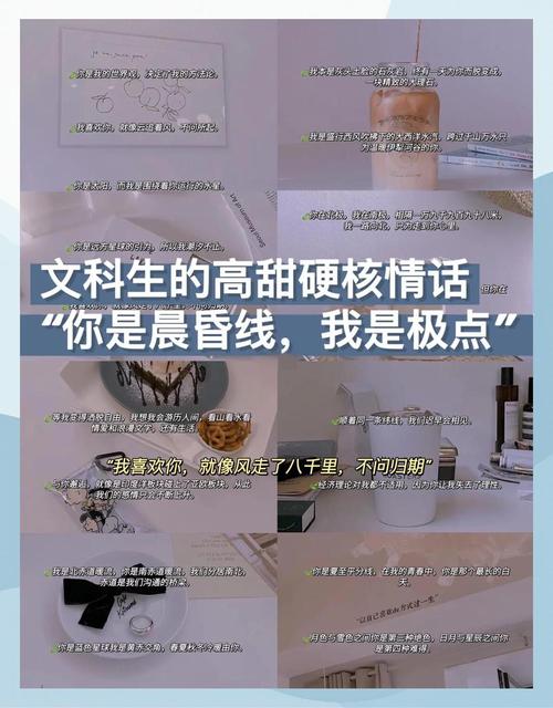学科撩人情话||"我们彼此中和,释放出了热与激情。" 第1张 学科撩人情话||"我们彼此中和,释放出了热与激情。" 第1张