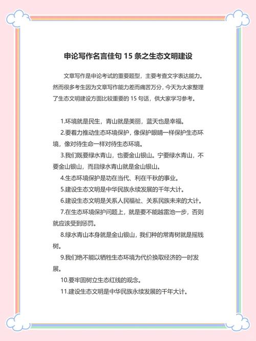 面试名言积累之经济与生态篇  第1张