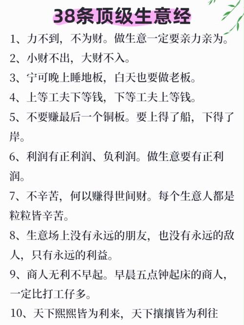 五句话经商名言,金银滚滚来 第1张 五句话经商名言,金银滚滚来 第1张