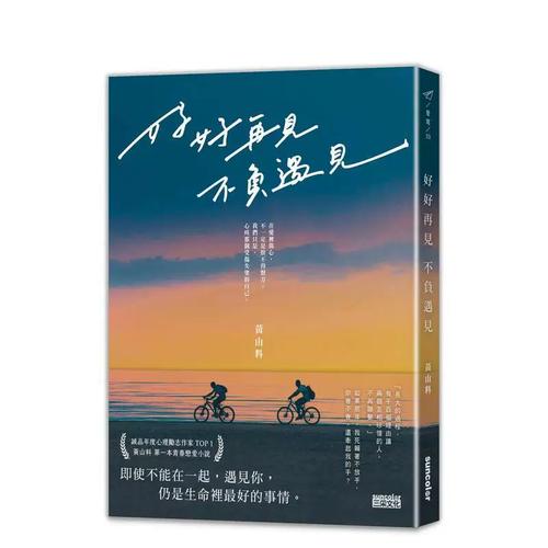 好好再见,不负遇见 第1张 好好再见,不负遇见 第1张