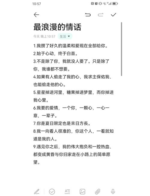 百听不腻的暧昧情话,浪漫至极,很甜很撩 第1张 百听不腻的暧昧情话,浪漫至极,很甜很撩 第1张