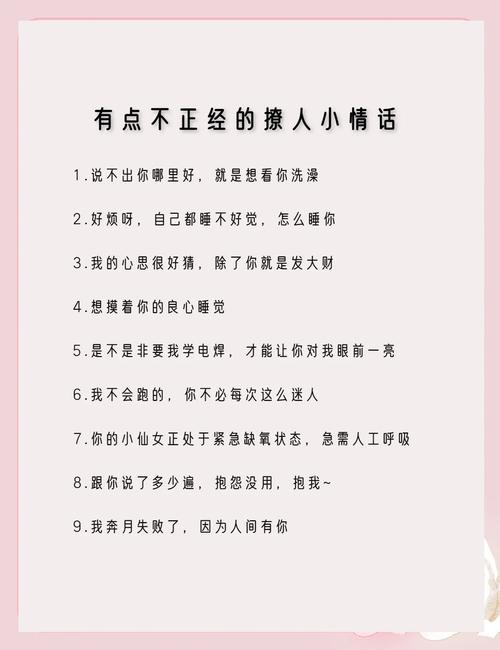 恋爱必备的撩心情话,暧昧暖心,无法抗拒 第1张 恋爱必备的撩心情话,暧昧暖心,无法抗拒 第1张