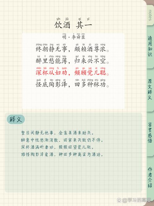 一人一酒一心静，那些醉后提笔封神诗词！  第1张