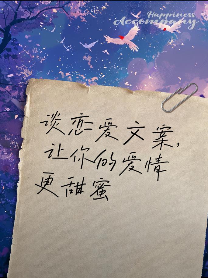 不谈恋爱的高级文案  第1张