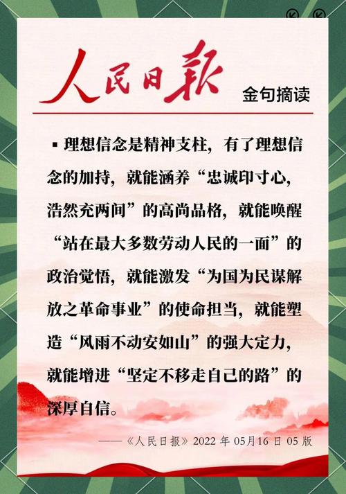 精选30条新时代金句,让你的文章焕然一新! 第1张 精选30条新时代金句,让你的文章焕然一新! 第1张