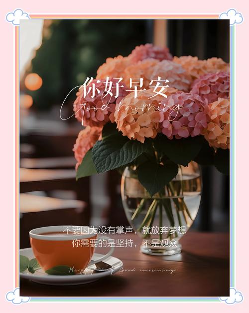 简短精炼早安文案 第1张 简短精炼早安文案 第1张