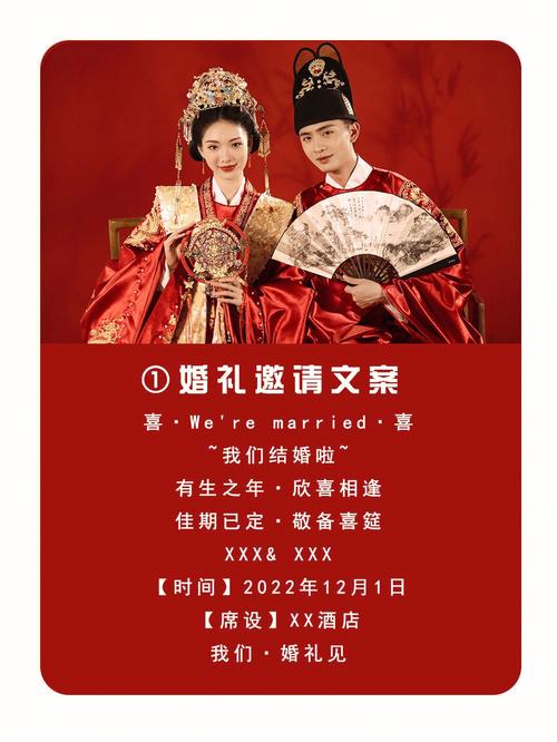 ✨婚礼邀请函文案这样发 第1张 ✨婚礼邀请函文案这样发 第1张