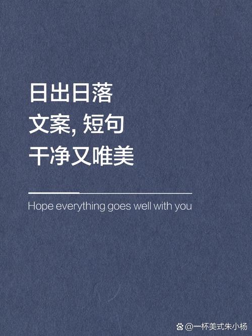 关于日出的高级感文案:日出尤其温柔,人间皆是浪漫 第1张 关于日出的高级感文案:日出尤其温柔,人间皆是浪漫 第1张