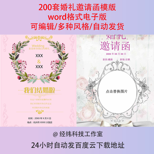 婚礼邀请函模板 第1张 婚礼邀请函模板 第1张