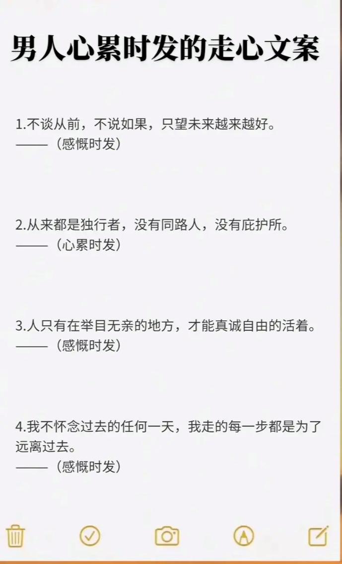 感情文案伤感语录(不谈感情的高级文案) 第1张 感情文案伤感语录(不谈感情的高级文案) 第1张