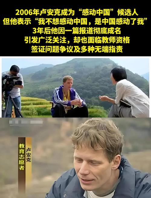 德国青年卢安克:广西山村的教育传奇,为何离开又留下了什么? 第1张 德国青年卢安克:广西山村的教育传奇,为何离开又留下了什么? 第1张