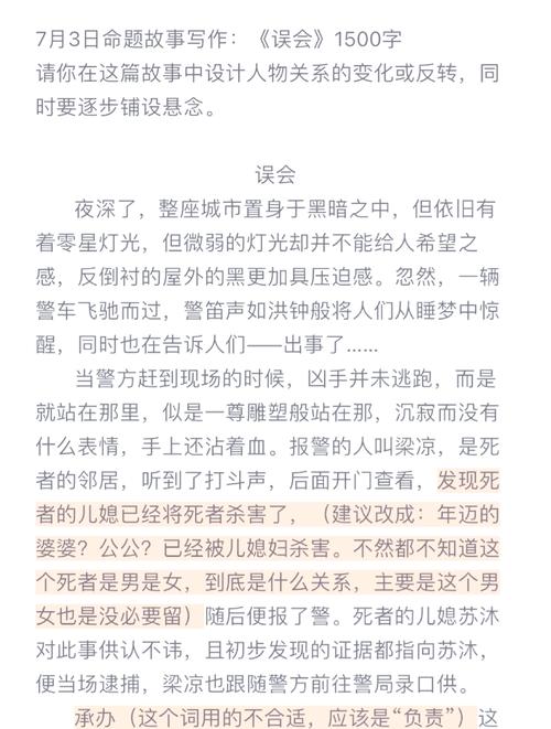 万户千门成野草,只缘一曲后庭花:用倒叙的方法设置悬念(一) 第1张 万户千门成野草,只缘一曲后庭花:用倒叙的方法设置悬念(一) 第1张
