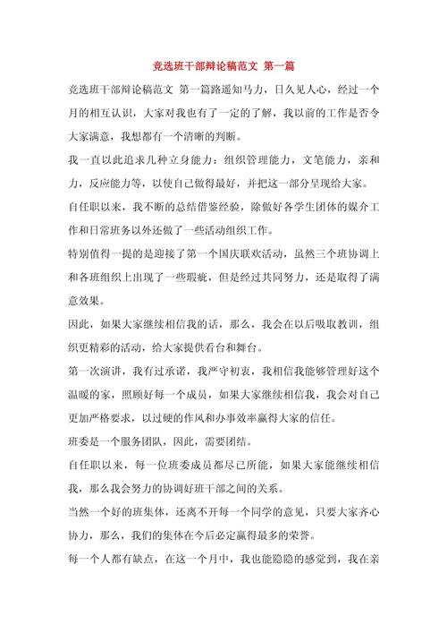 盘点那些精彩的辩论稿开头。总有一句会惊艳到你 第1张 盘点那些精彩的辩论稿开头。总有一句会惊艳到你 第1张