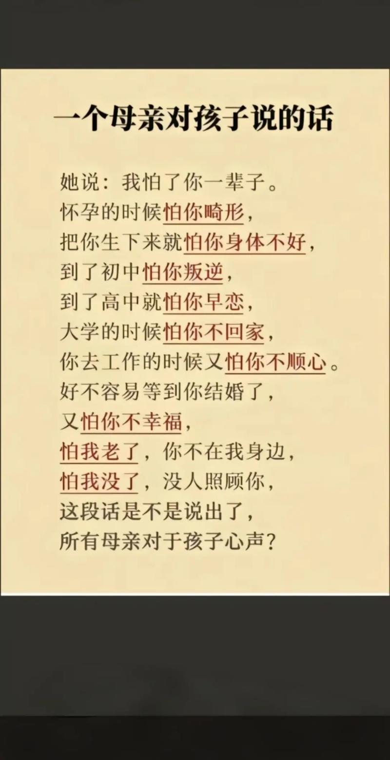 孝亲不能，安有爱存？一位伟大母亲送给儿子的三句话  第1张