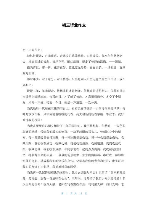 毕业考作文(精选35篇) 第1张 毕业考作文(精选35篇) 第1张