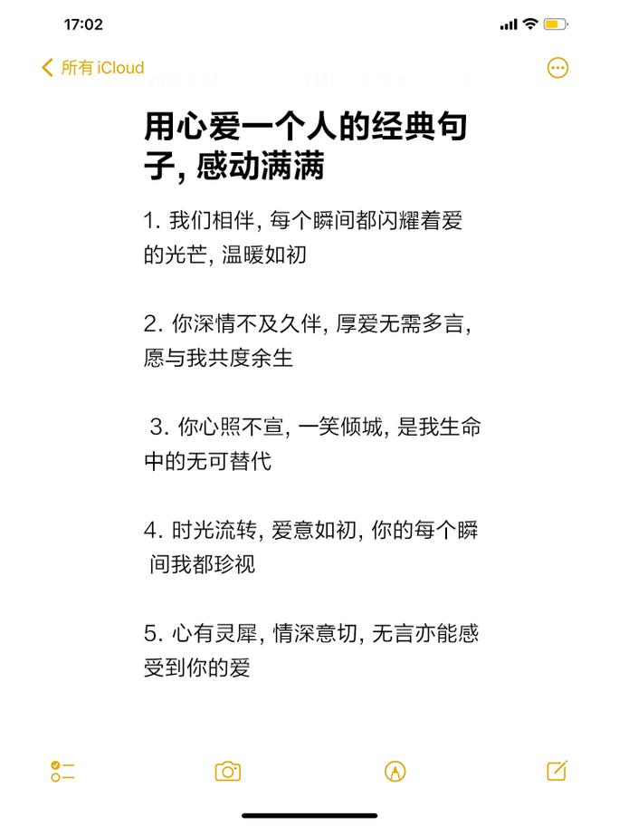 简短干净的句子,让人感动 第1张 简短干净的句子,让人感动 第1张