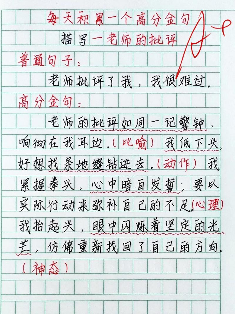 为老师点赞！一个学生写了吐槽读书的作文，励志的批语竟然火了  第1张