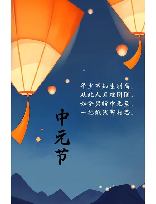 今日中元节,送你30句话,寄托对亲人的哀思,在缅怀中拥抱希望 第1张 今日中元节,送你30句话,寄托对亲人的哀思,在缅怀中拥抱希望 第1张