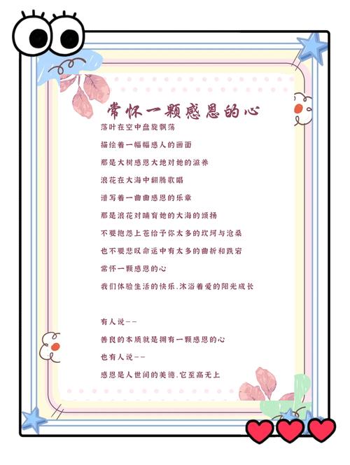 人生在世，不忘感恩，有关感恩的诗句，一起看看  第1张