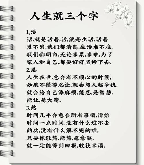 「 一语顿悟,改变人生 」名言金句「 1 」 第1张 「 一语顿悟,改变人生 」名言金句「 1 」 第1张