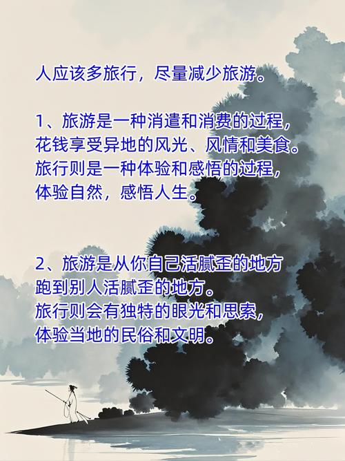 旅游经典简短句子,旅游文案短句高级 第1张 旅游经典简短句子,旅游文案短句高级 第1张