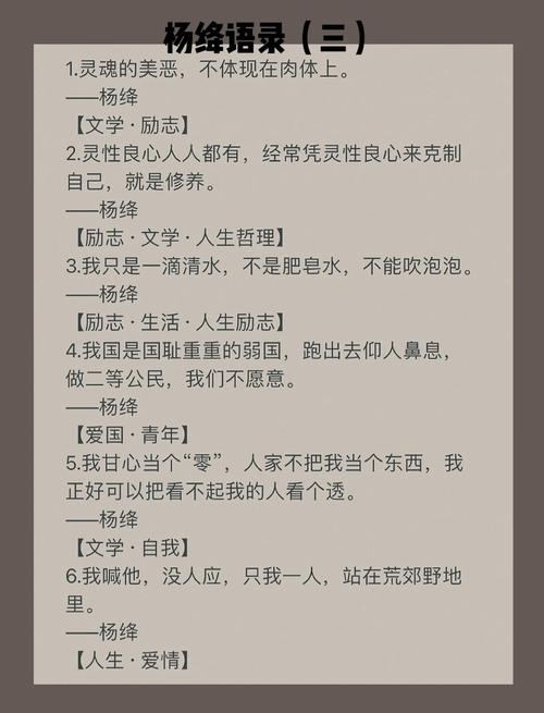 杨绛先生的经典语录,这本书值得大家看 第1张 杨绛先生的经典语录,这本书值得大家看 第1张