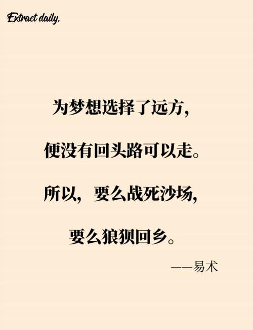 古今中外名人名言：论理想  第1张
